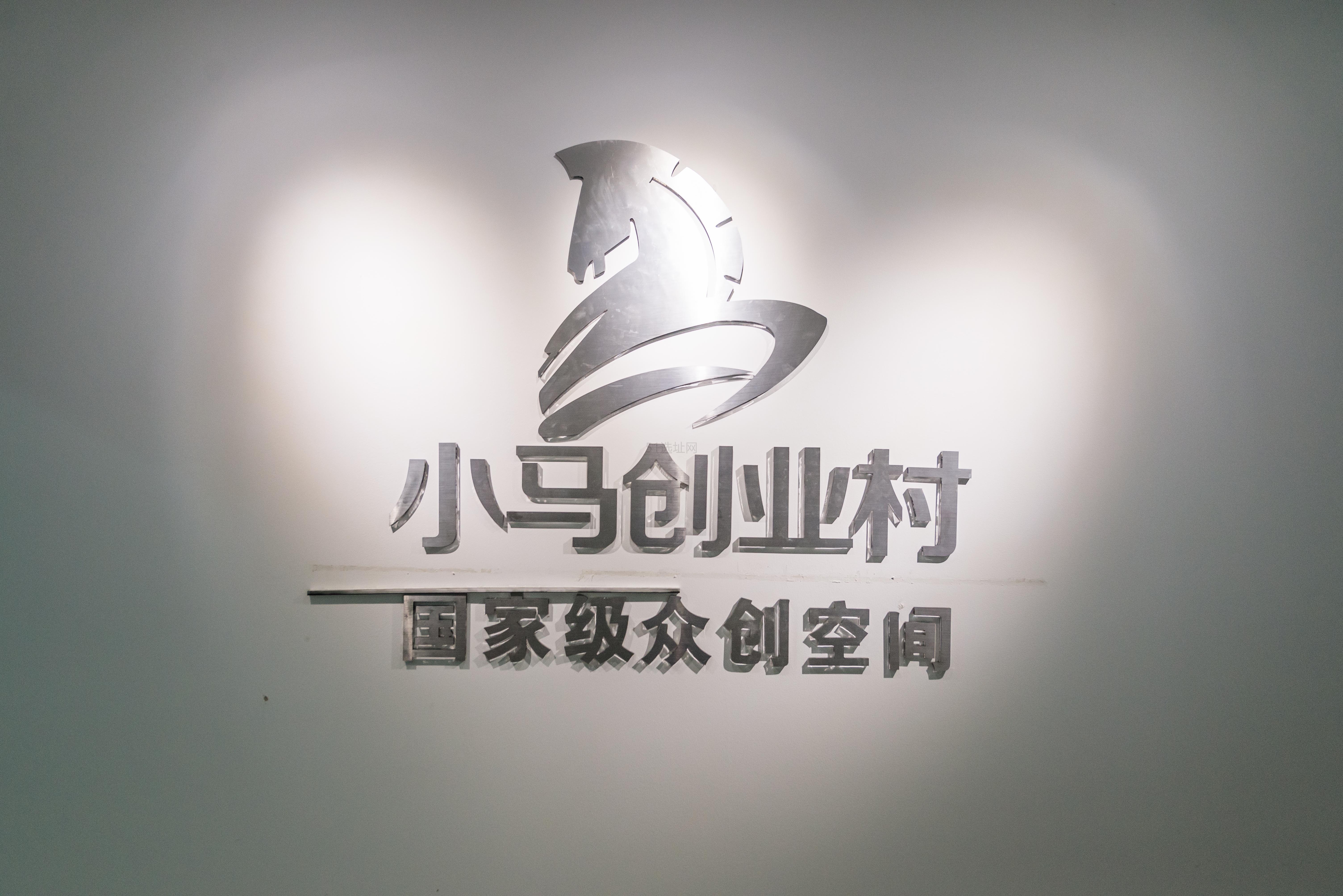 灵石路(小马创业村)共享办公室出租-联合办公室-商务中心租赁