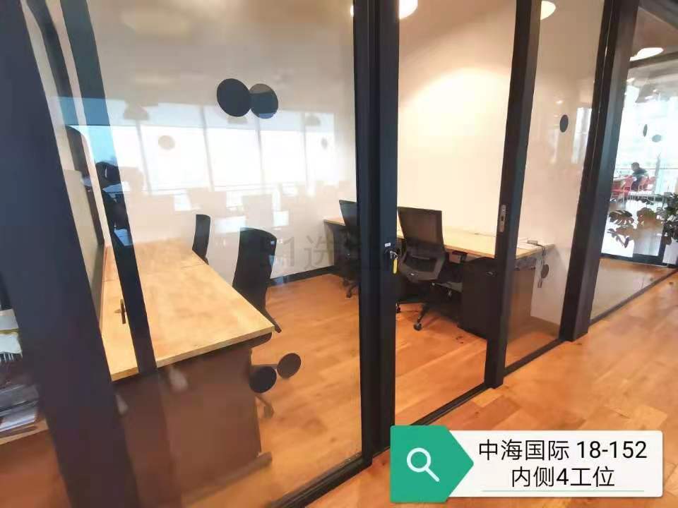 中海国际中心WeWork出租4人间超低价现房