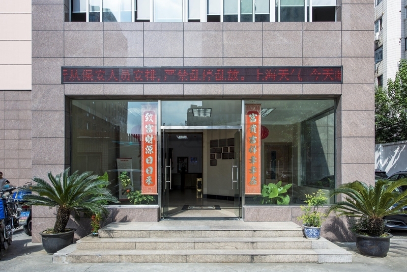 上海海文商务楼