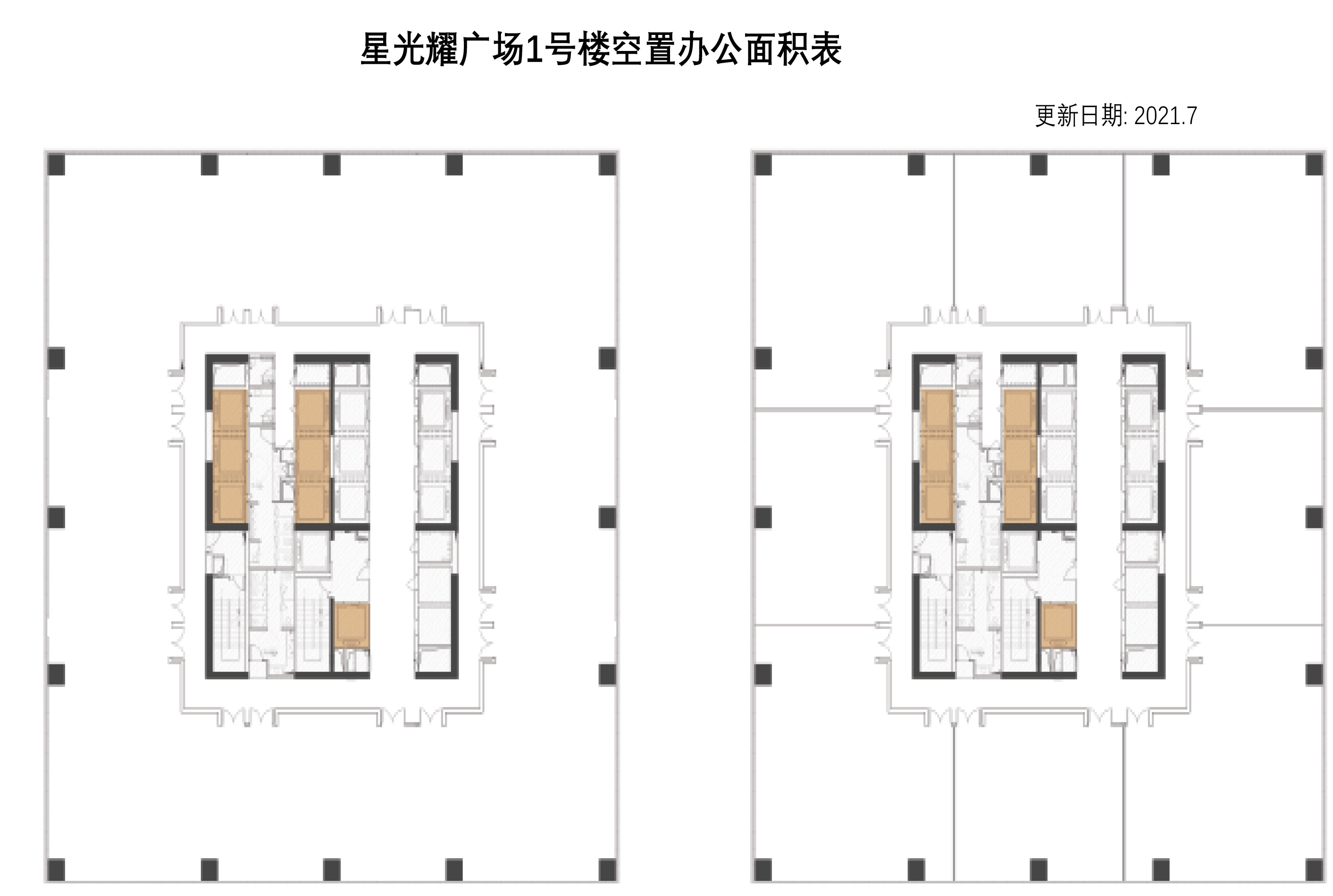 星光耀广场出租4100平写字楼标准交付