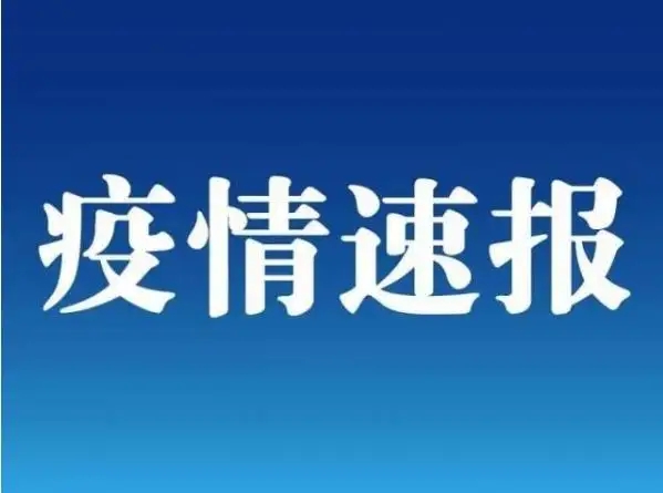 4月22日（0-24时）上海新增2736例本土新冠肺炎确诊病例，新增20634例本土无症状感染者