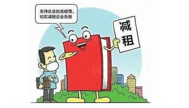 疫情是否属于不可抗力？租客能否因疫情主张减免租金？上海高院发布相关问答