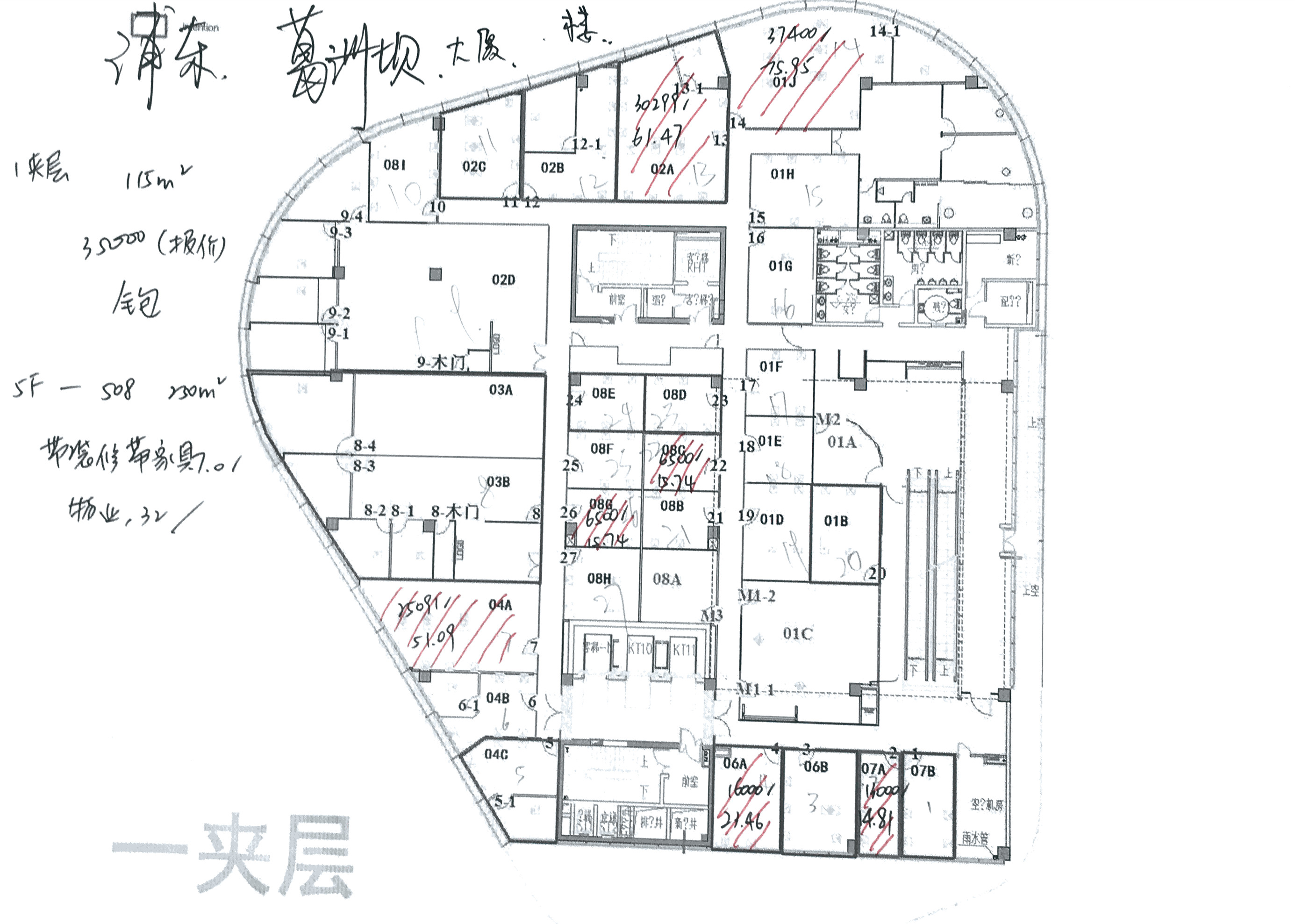 平安财富大厦稻盛出租5人间超低价现房