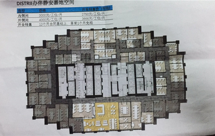 嘉地中心业主自营共享办公出租11人间带窗户现房