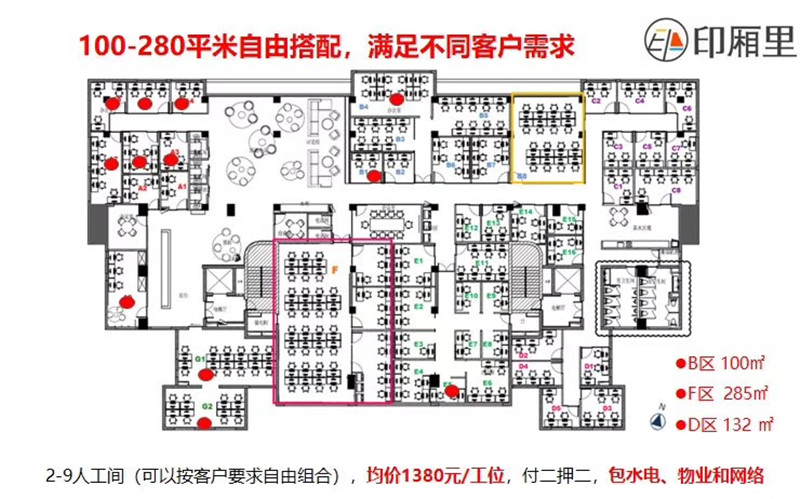 美联大厦印厢里出租28人间带窗户现房