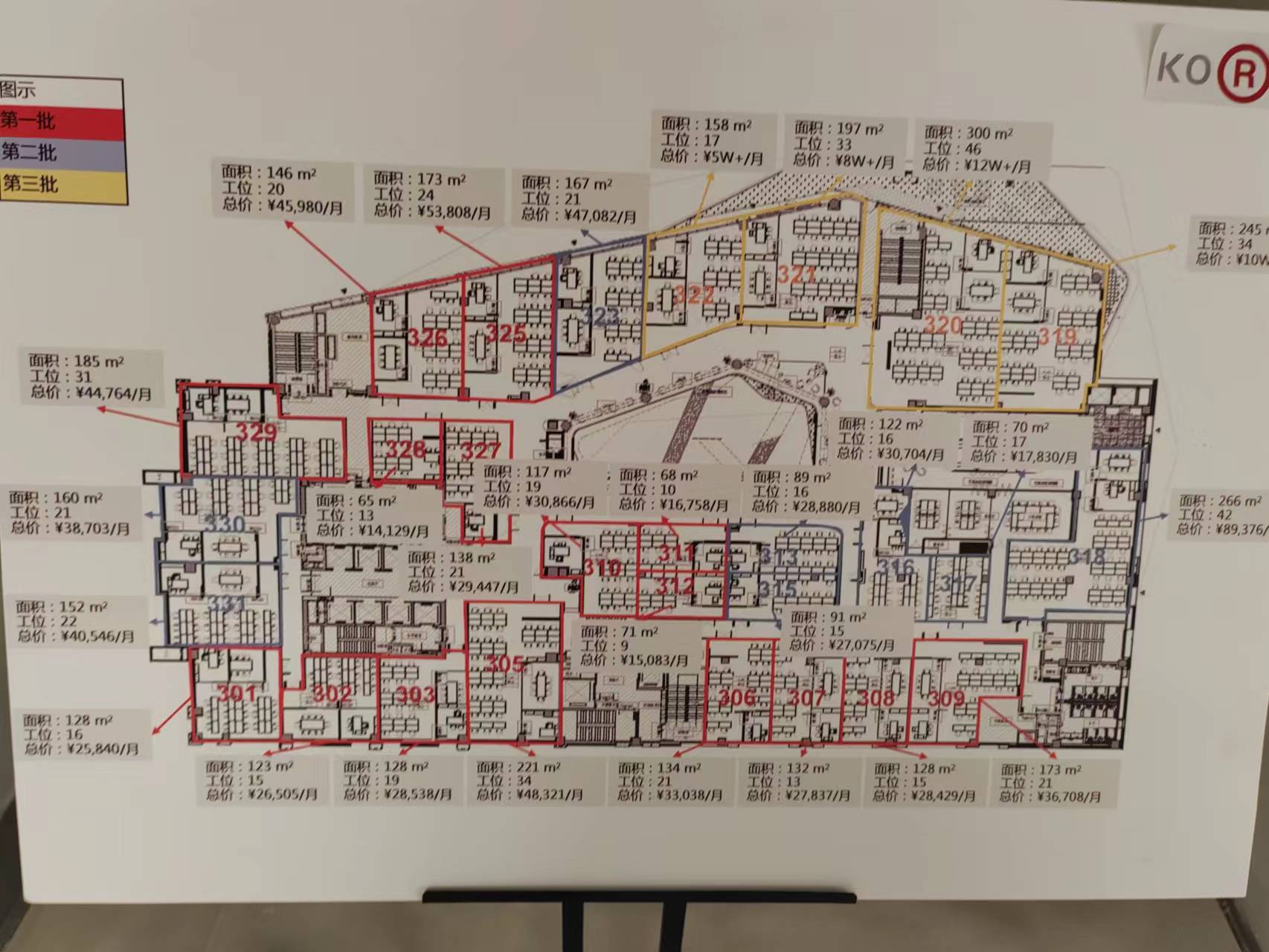 高宝大厦旁边的合新里精装修拎包入住的办公楼招租，多套可选