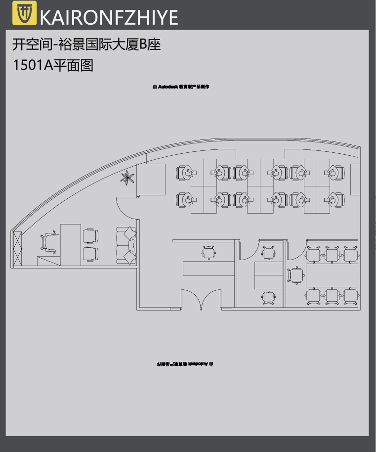 裕景国际商务广场A座出租146平办公室精装修带家具