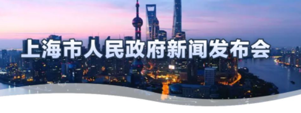 上海发布28条措施进一步助力中小微企业