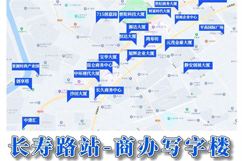 长寿路站周边 | 商办写字楼项目大盘点！