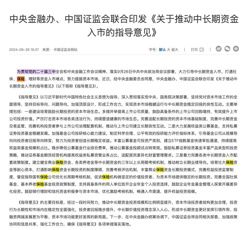 暴涨后，股市最大的问题出现了