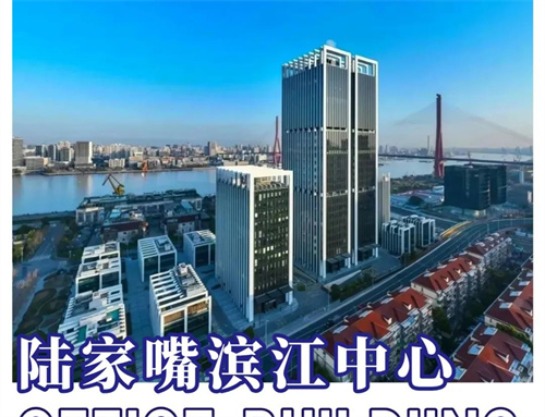 【陆家嘴滨江中心】🏙️✨ —— 废弃码头华丽转身，滨江新宠儿！