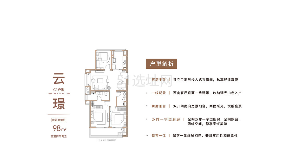 苏州汾湖保利·湖畔云上-98平