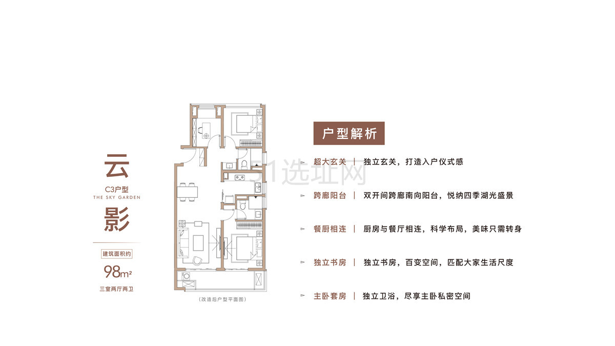 苏州汾湖保利·湖畔云上-98平