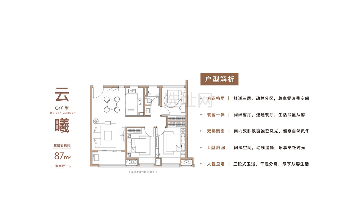 苏州汾湖保利·湖畔云上-87平